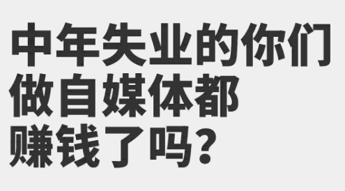 自媒体基本沦落为网络民工 卢松松 自媒体 微新闻 第3张