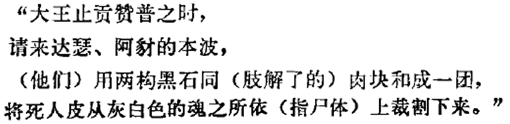 寄蜉蝣于天地:藏族人为什么要天葬?