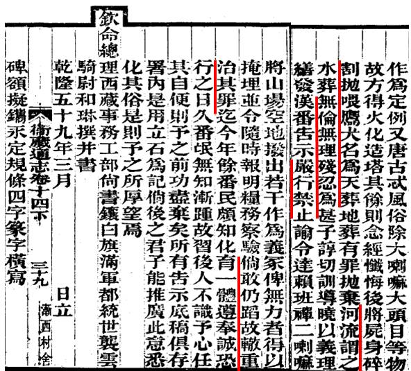 寄蜉蝣于天地:藏族人为什么要天葬?