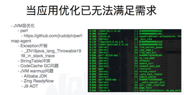 阿里巴巴技术专家 | 高可用实践：从淘宝到上云的差异
