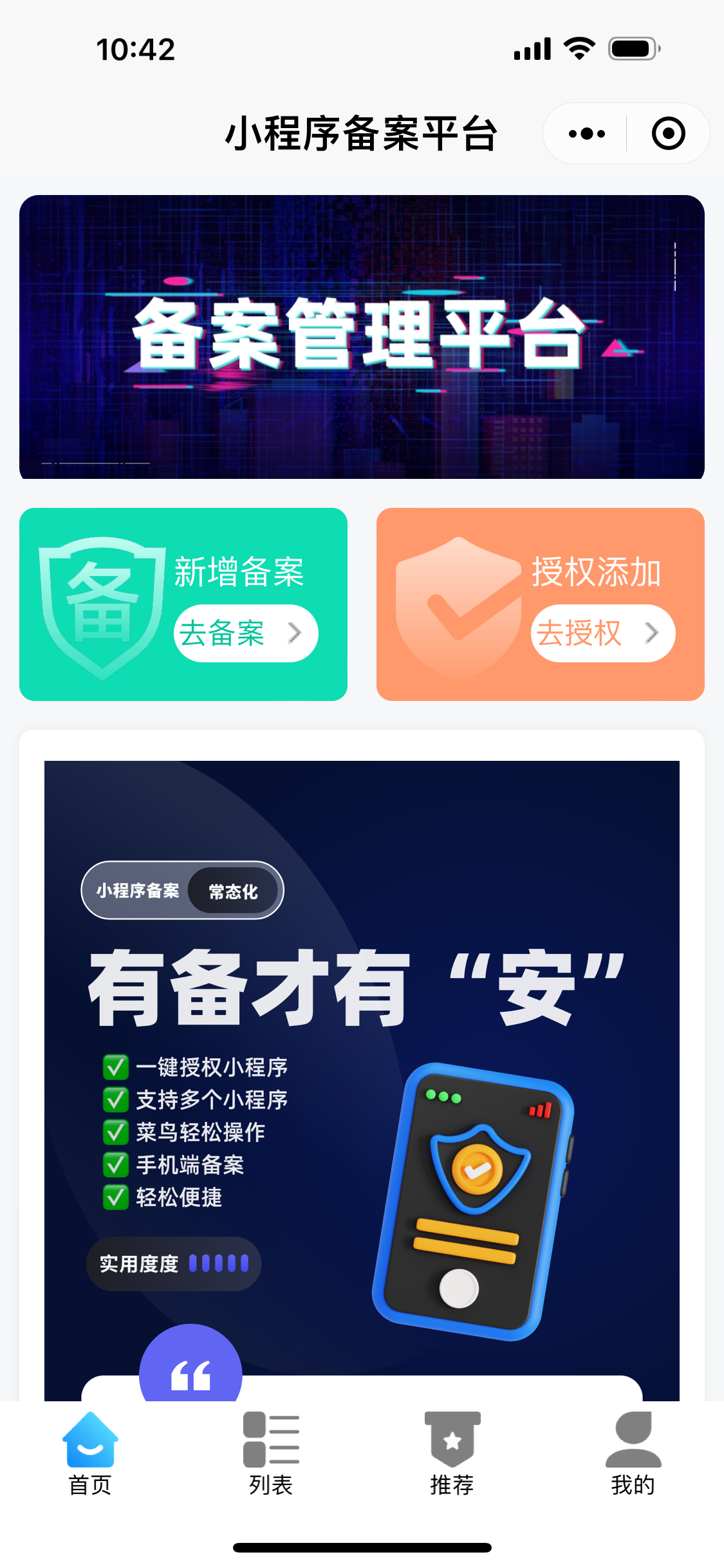 长沙久远信息技术有限公司