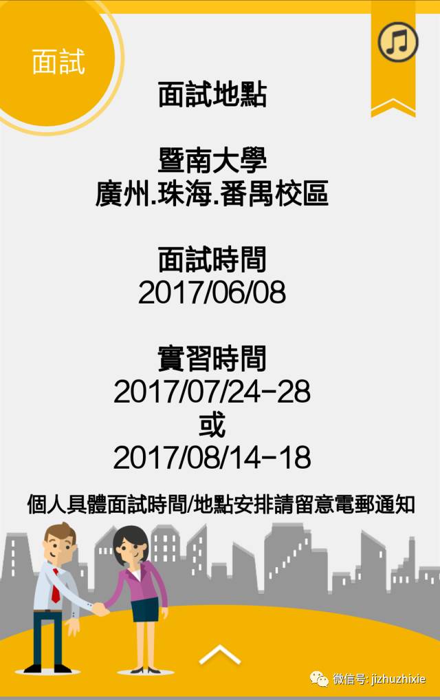 香港大都会人寿保险公司实习招聘