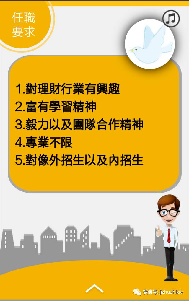 香港大都会人寿保险公司实习招聘