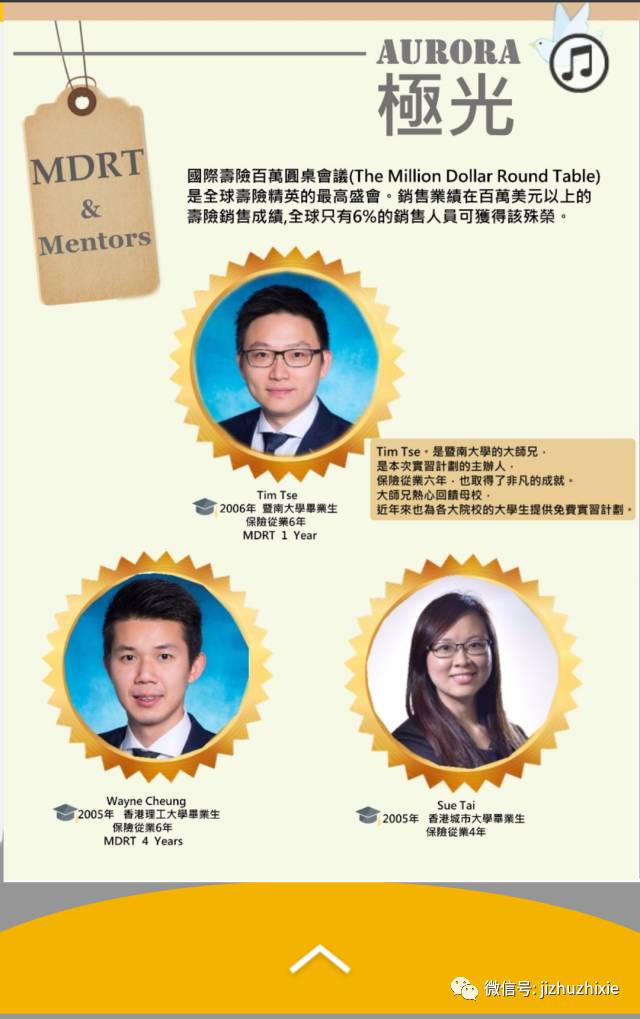 香港大都会人寿保险公司实习招聘