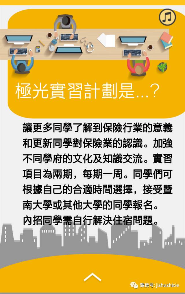 香港大都会人寿保险公司实习招聘