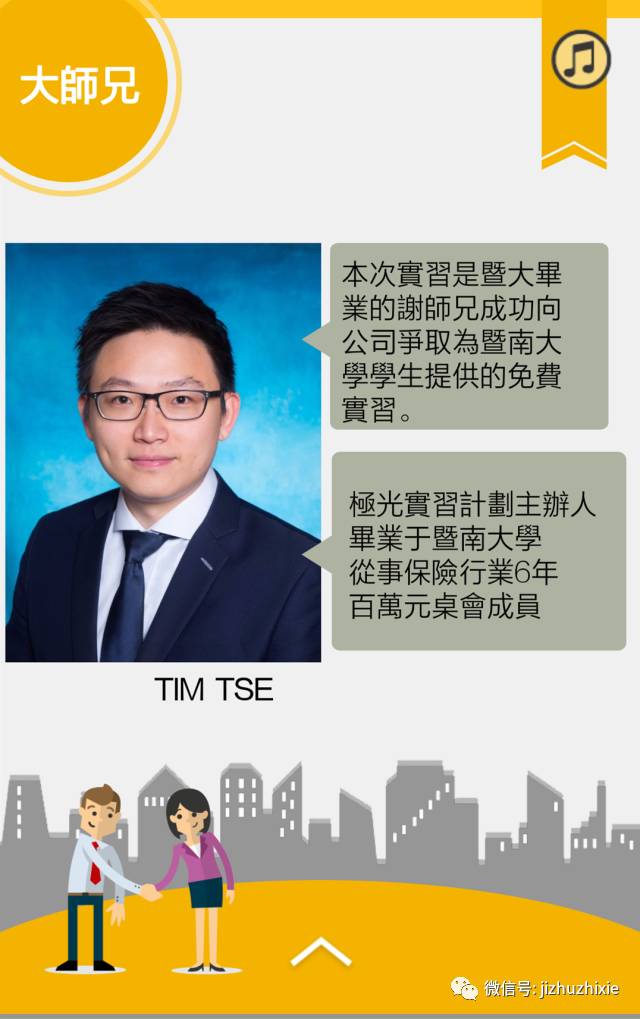 香港大都会人寿保险公司实习招聘