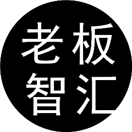 老板智汇库