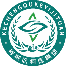 衢州市柯城区人民医院
