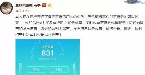 【社会福利】据传葱信用风险750分也能文章撩妹了？女性也能发布圈子里静态了？(图7)