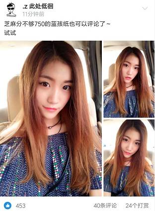 【社会福利】据传葱信用风险750分也能文章撩妹了？女性也能发布圈子里静态了？(图6)