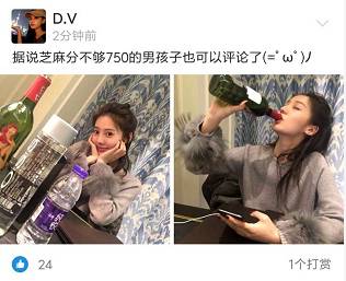 【社会福利】据传葱信用风险750分也能文章撩妹了？女性也能发布圈子里静态了？(图5)