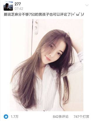 【社会福利】据传葱信用风险750分也能文章撩妹了？女性也能发布圈子里静态了？(图3)