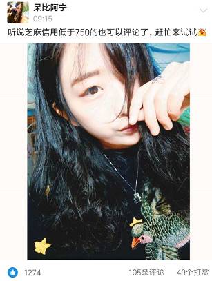 【社会福利】据传葱信用风险750分也能文章撩妹了？女性也能发布圈子里静态了？(图4)