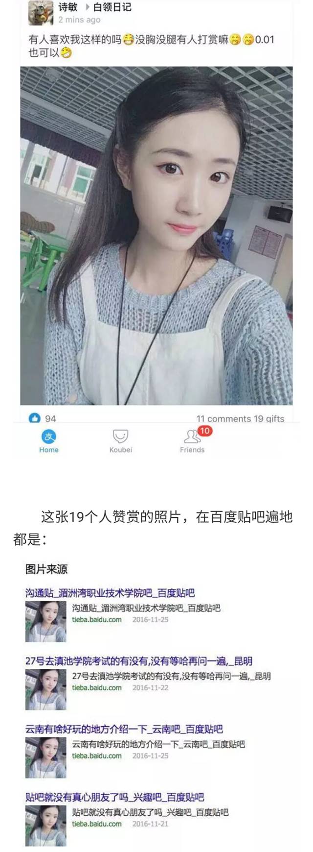 【社会福利】据传葱信用风险750分也能文章撩妹了？女性也能发布圈子里静态了？(图8)