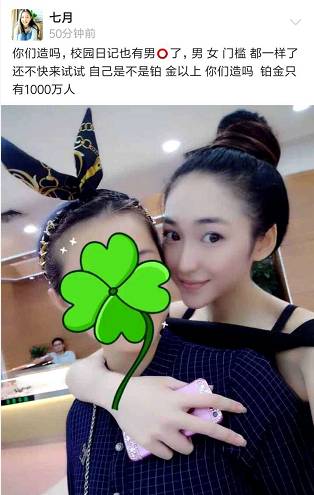 【社会福利】据传葱信用风险750分也能文章撩妹了？女性也能发布圈子里静态了？(图2)