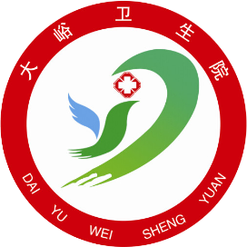 济源市大峪卫生院