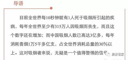 黑茶——烟酒男人的健康伴侣！请转发给您身边抽烟的朋友吧！