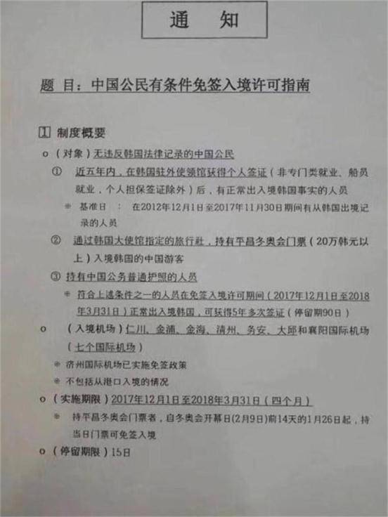 去韩国签证办理_韩国过境签证如何办理_韩国过境签怎么办理