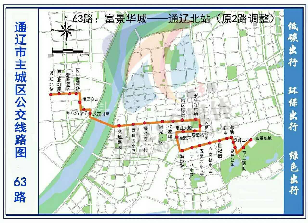 收藏!最新通辽公交线路图(2017年2月5日起陆续调整)