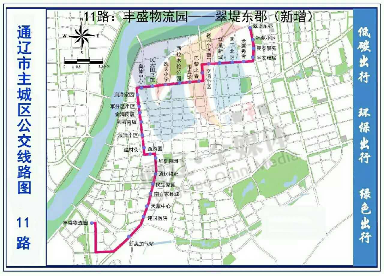 收藏!最新通辽公交线路图(2017年2月5日起陆续调整)