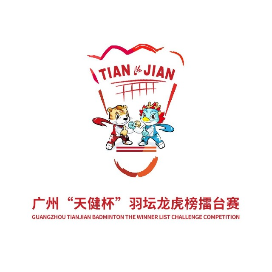 天健杯擂台赛