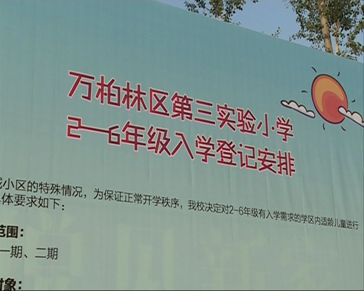 为的是在入学前摸清高中的v高中力和孩子柳州李昌林水平图片