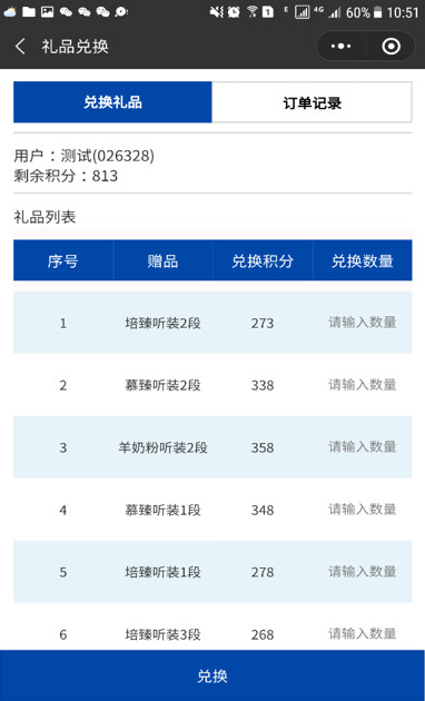 一物一码小程序定制开发