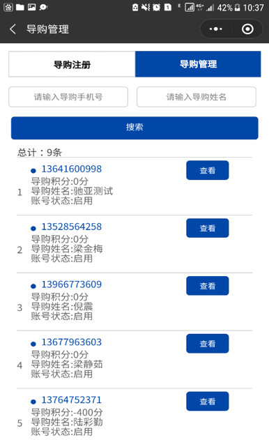 一物一码小程序定制开发