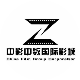 中影中数国际影城骏赫店