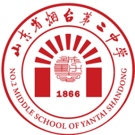 山东省烟台第二中学