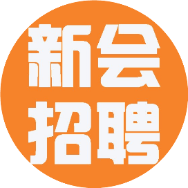 新会招聘平台