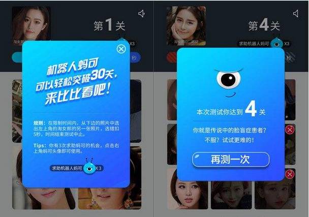 支付宝推出“脸盲”测试游戏,网友又玩疯了