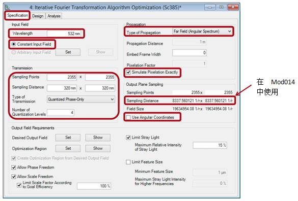 【VirtualLab运用】高数值孔径图形图案扩散器的设计与优化的图7