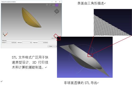 VirtualLab运用：导出制造数据的图5