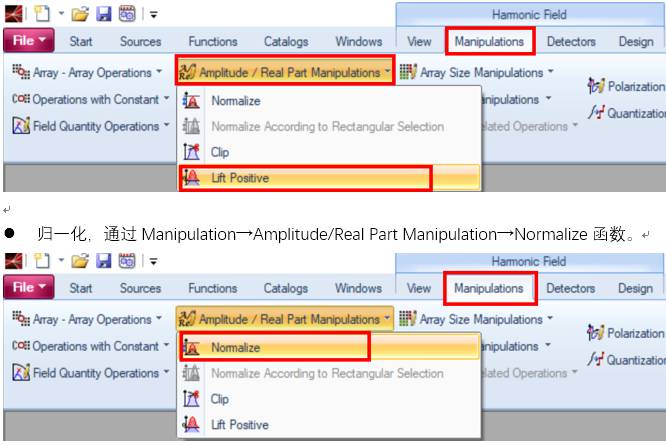 VirtualLab运用：设计和分析GRIN扩散器的图7