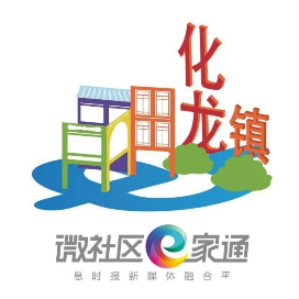 微社区e家通化龙飞升