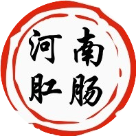 河南肛肠微创技术交流