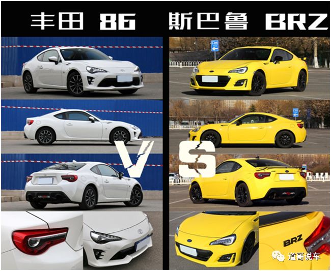 平民跑车约战秋名山,丰田86 vs 斯巴鲁brz