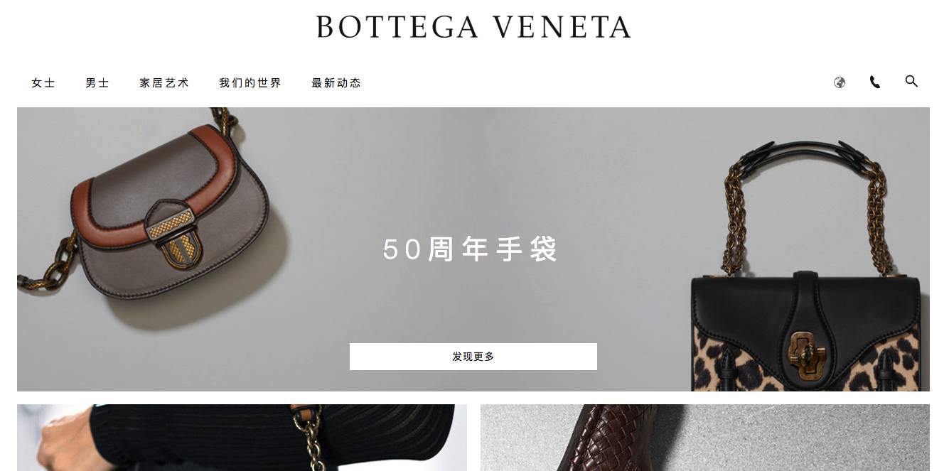 bottega veneta不再在其官方网站显示中文名字.