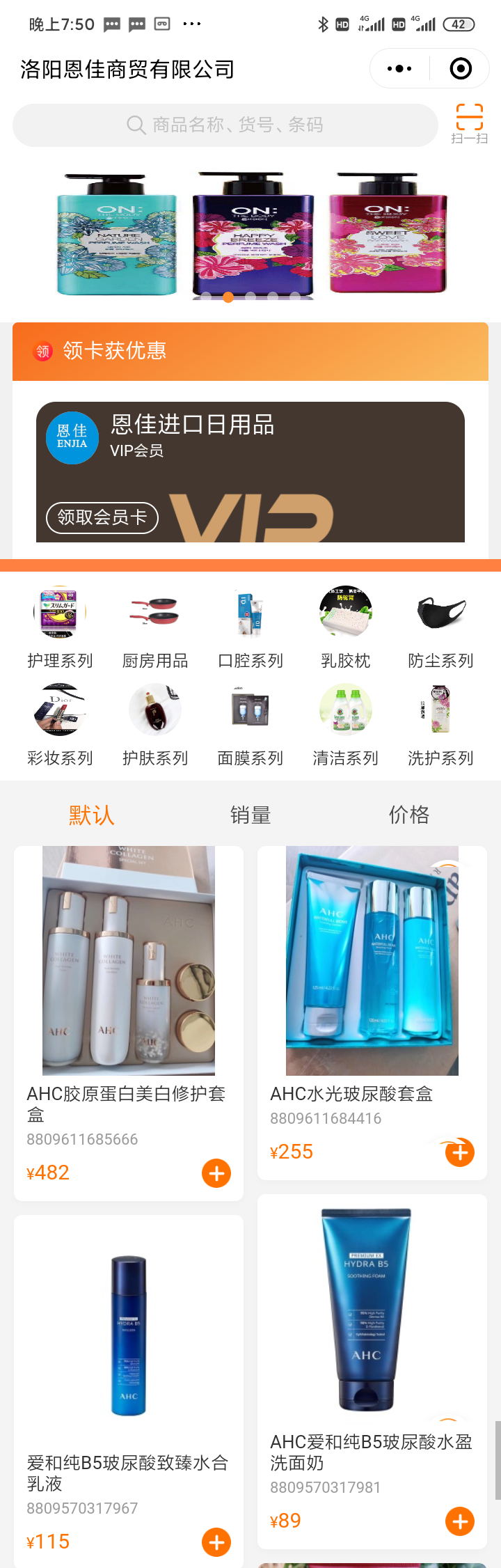 秦丝母婴行业小程序