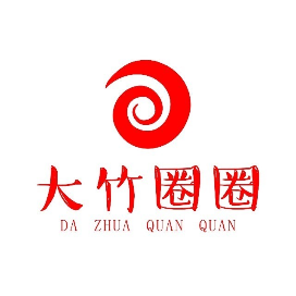 大竹圈圈