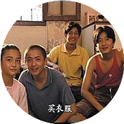 买西特买算侬时髦煞了