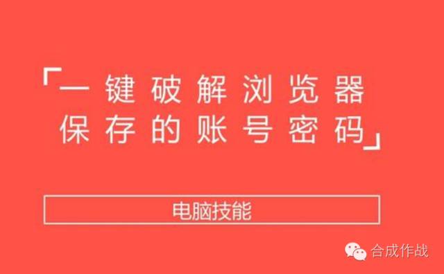 查看浏览器已保存的用户密码_浏览器保存的账号密码在哪里看_如何查看浏览器保存的账号密码