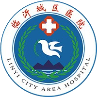 临沂城区医院订阅号