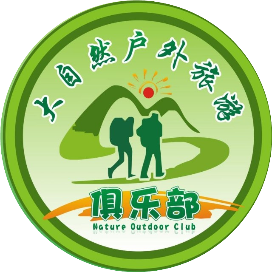 唐河大自然户外俱乐部