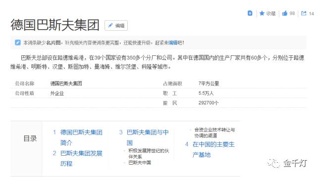 德国巴斯夫集团_德国巴斯夫集团 拜耳_德国巴斯夫快乐跑