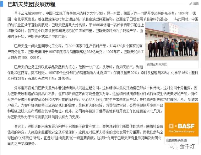 德国巴斯夫集团_德国巴斯夫快乐跑_德国巴斯夫集团 拜耳