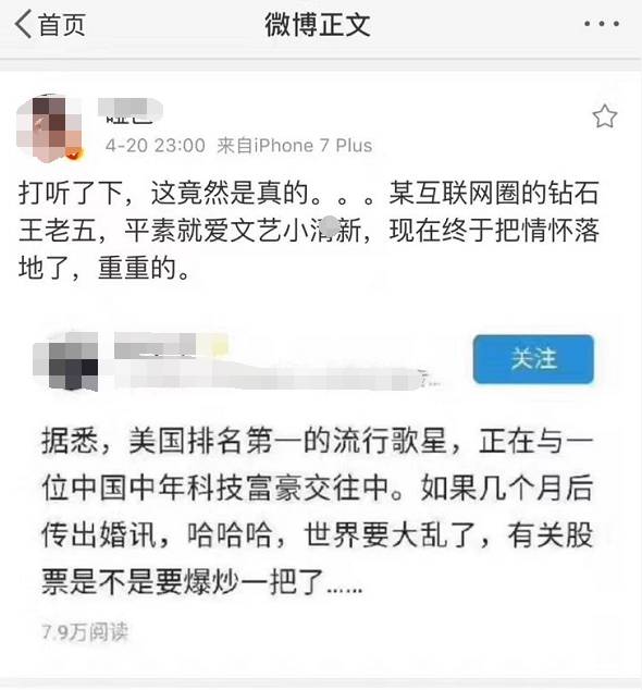 张朝阳回应与霉霉恋情：谣言，我对洋妞没兴趣
