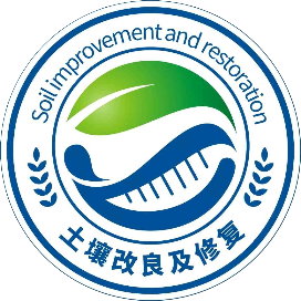 土壤改良及修复
