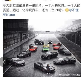 ���⣬��ZUN��ү���ɲ�����Ǯ�泵Ŷ�������������Լ��ĳ��У���������䳵���ǴӴ������ۺ�������װ��ά��Ϊһ���ר���߸�˧���泵�ĸ߼����С�